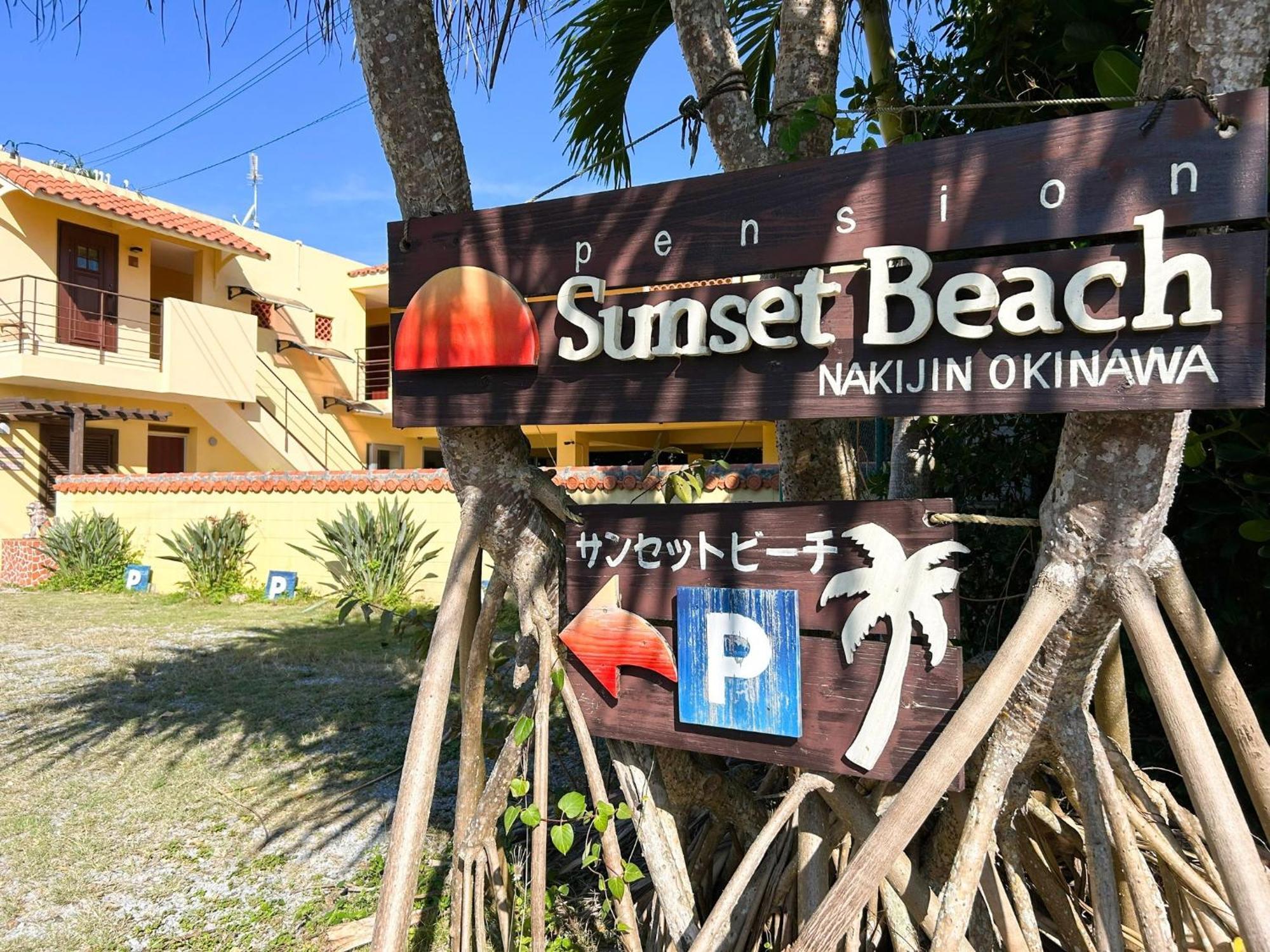 Pension Sunset Beach Nakijin Extérieur photo