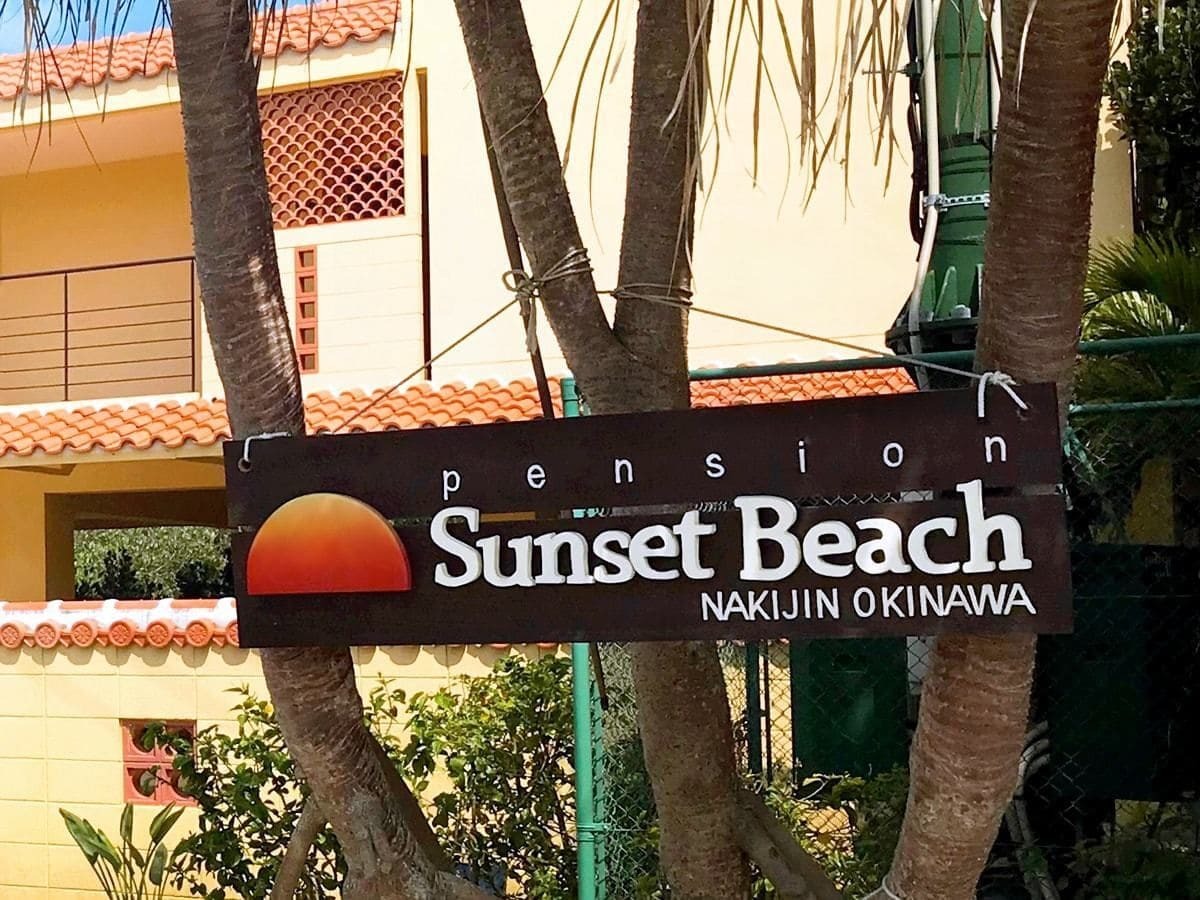 Pension Sunset Beach Nakijin Extérieur photo